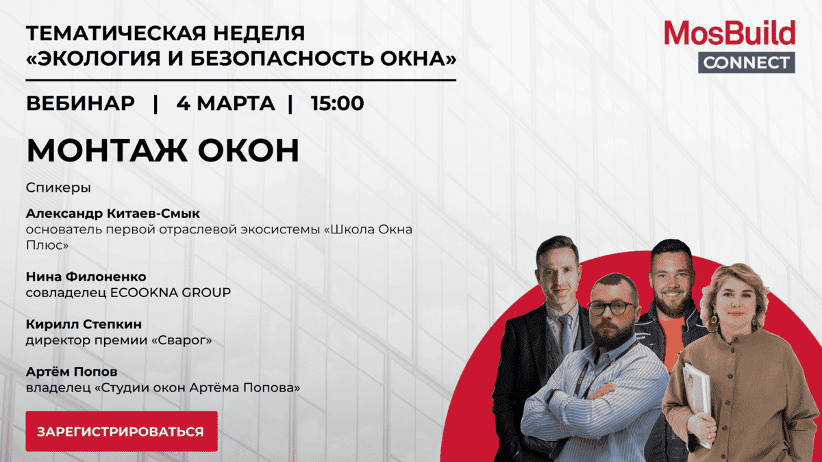 Монтаж окон