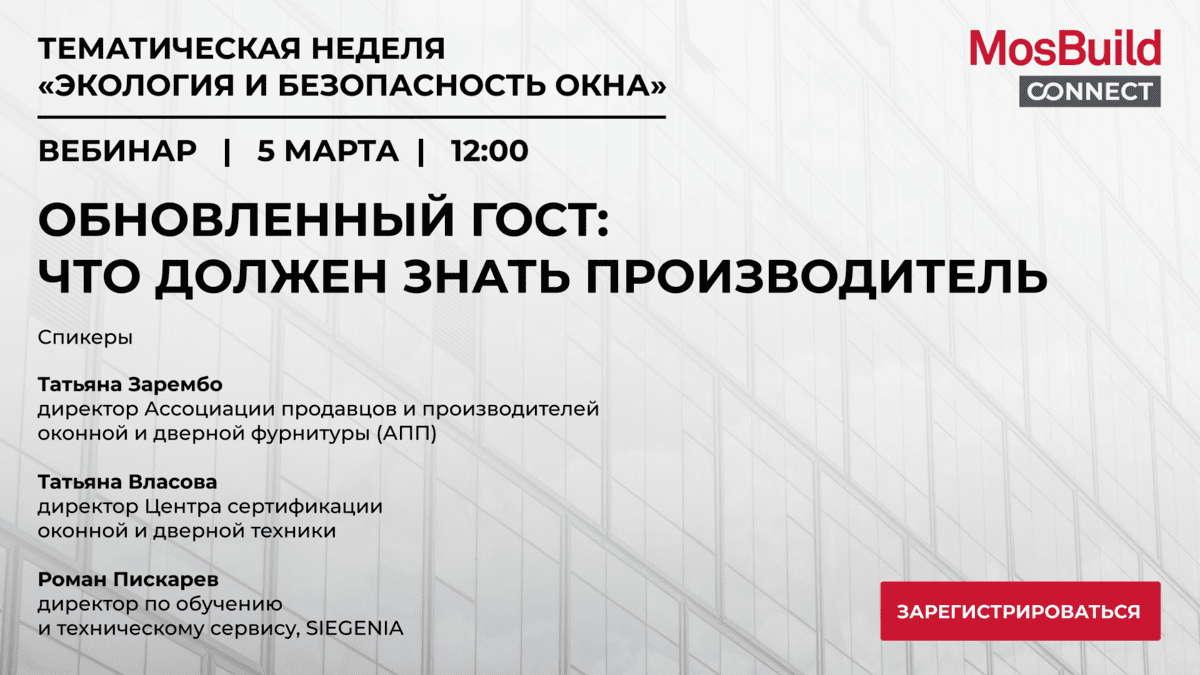 Обновленный ГОСТ