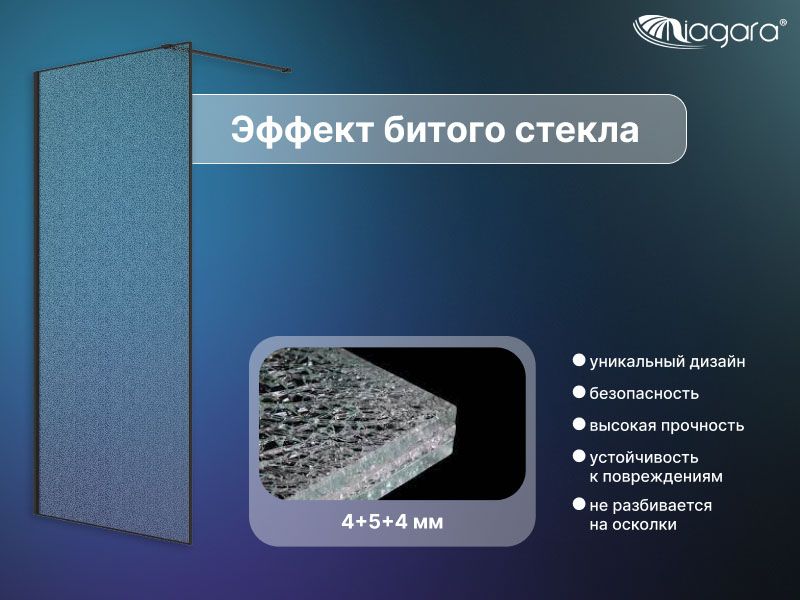 эффект битого стекла