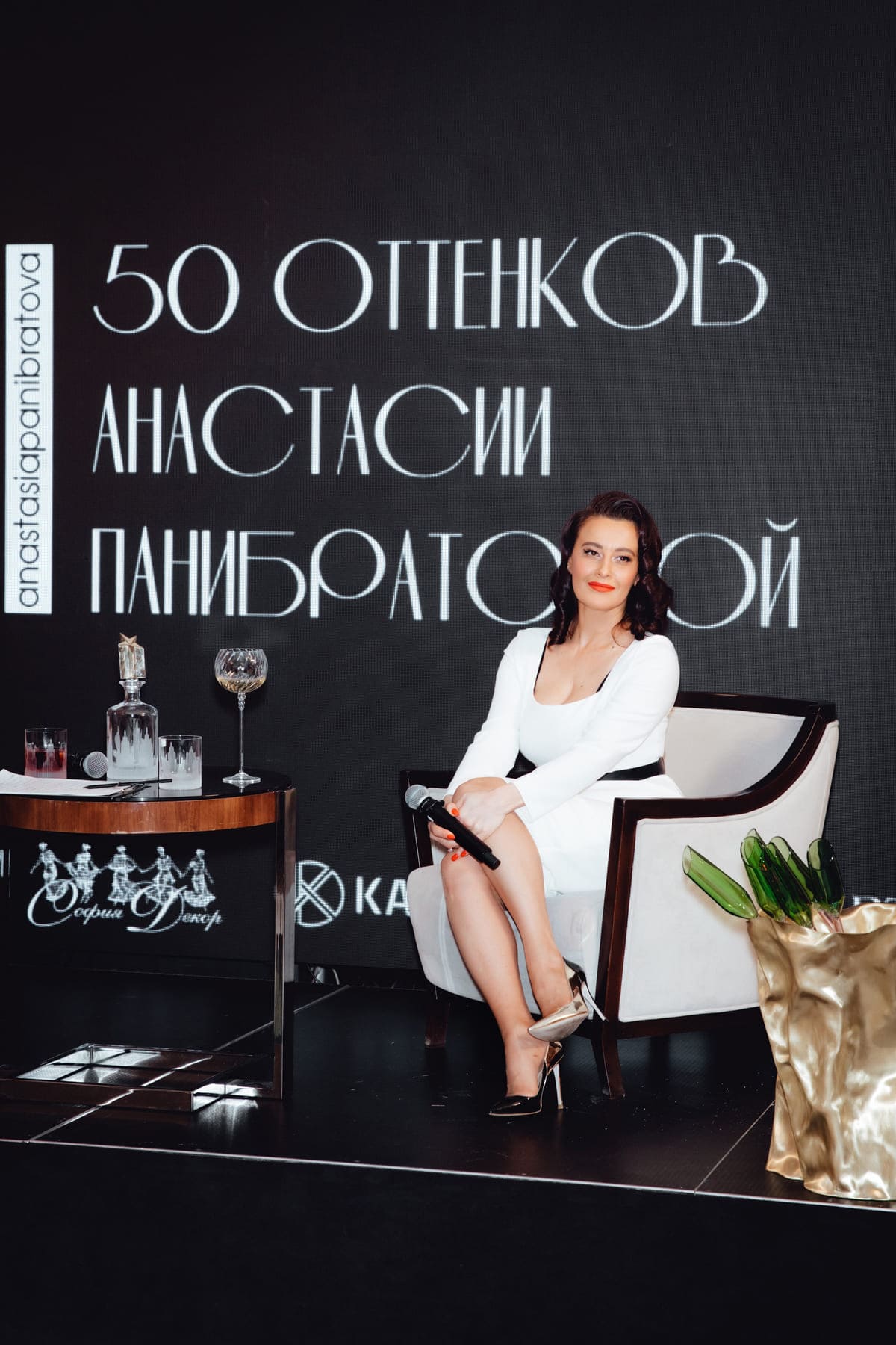 Анастасия Панибратова