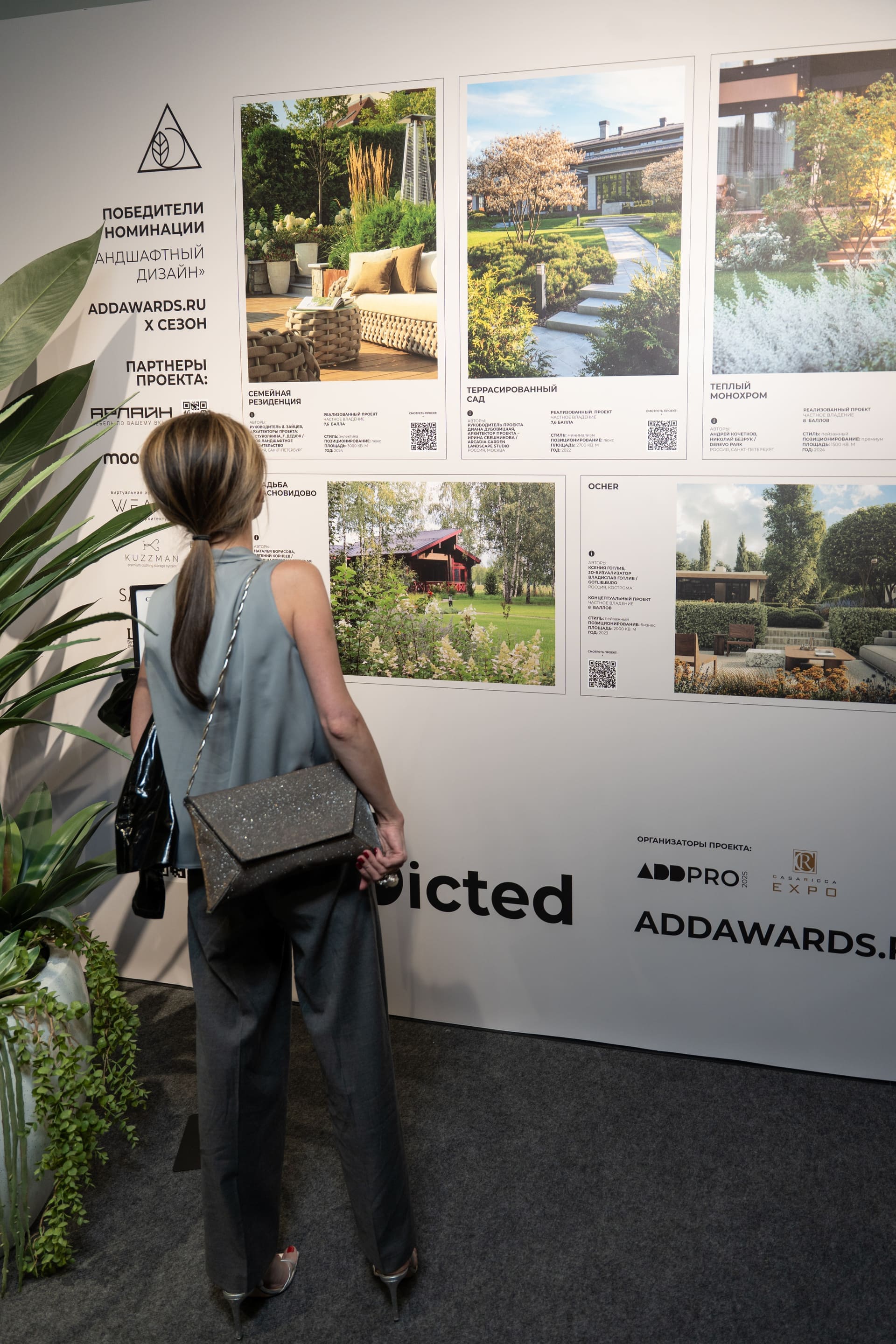 Casa&nbsp;Ricca&nbsp;EXPO