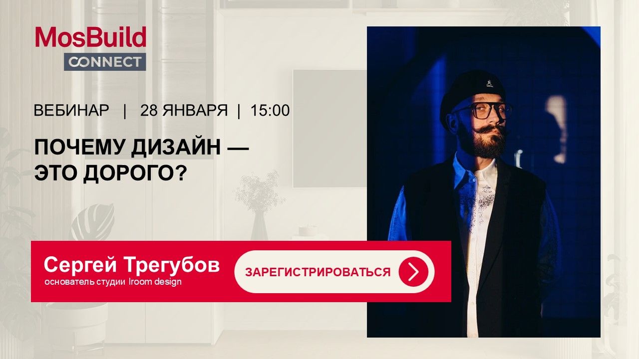MB_Tregubov_1920x1080_reg.jpg