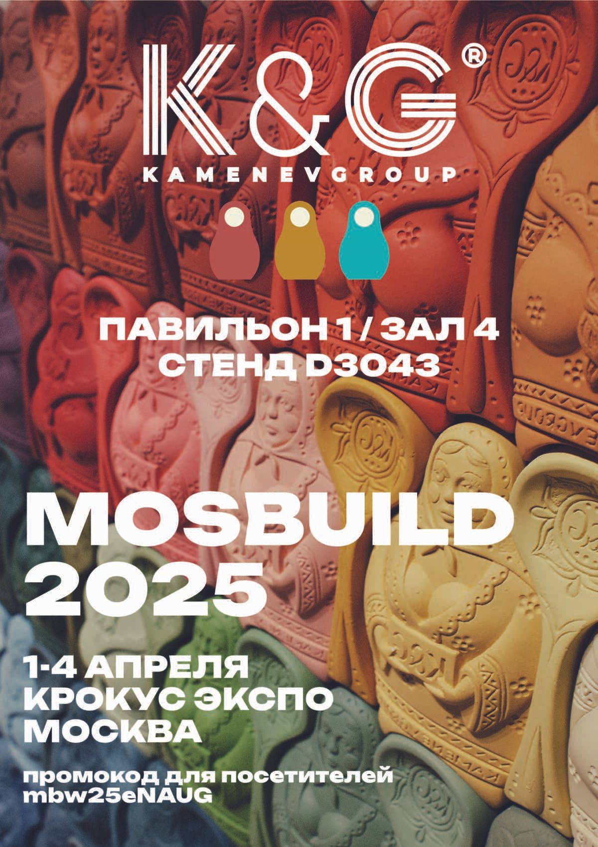 MOSBUILD 2025 (2) (1).jpg