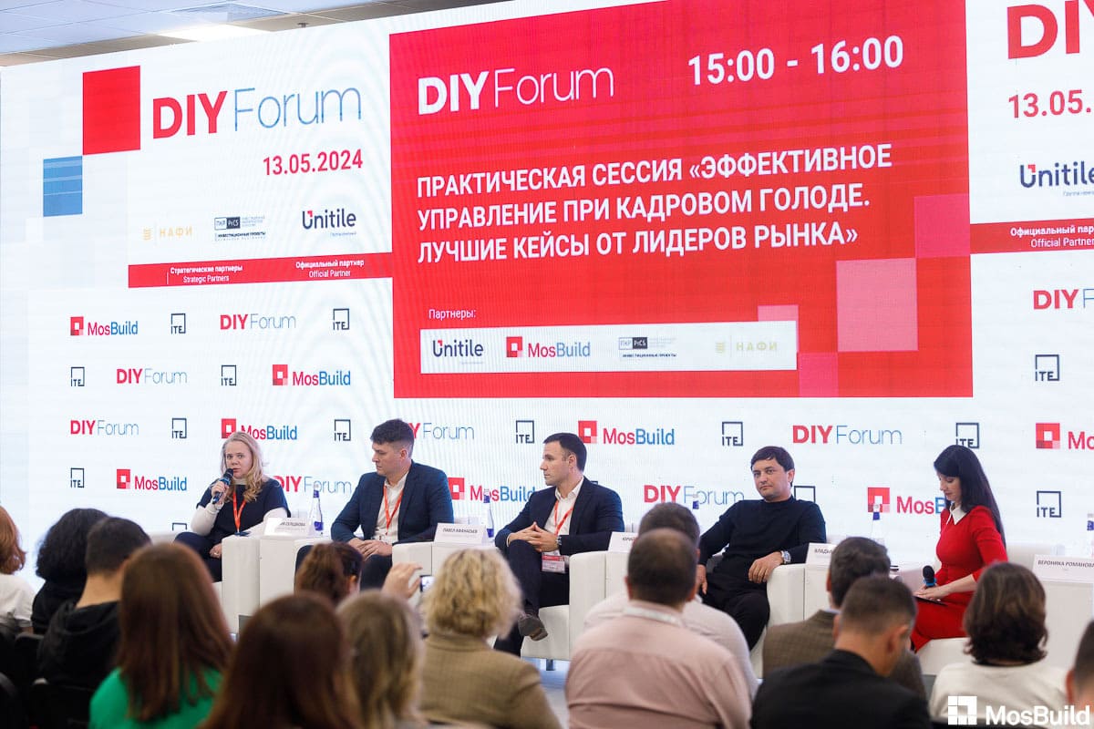 Форум DIY