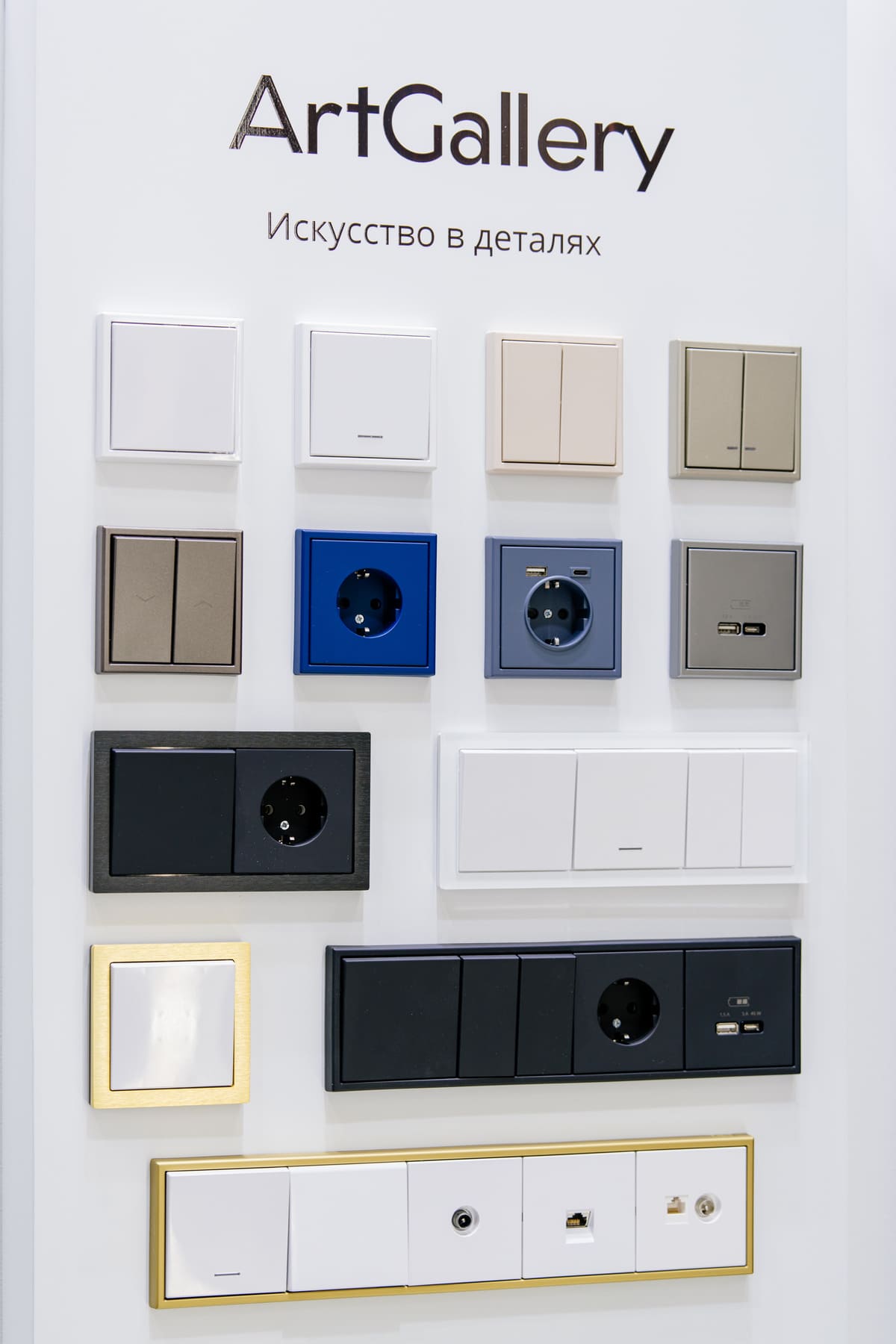 Systeme Electric