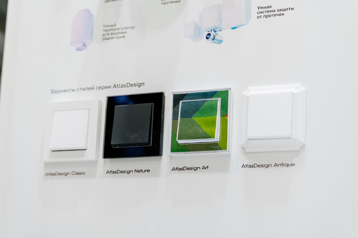 Systeme Electric