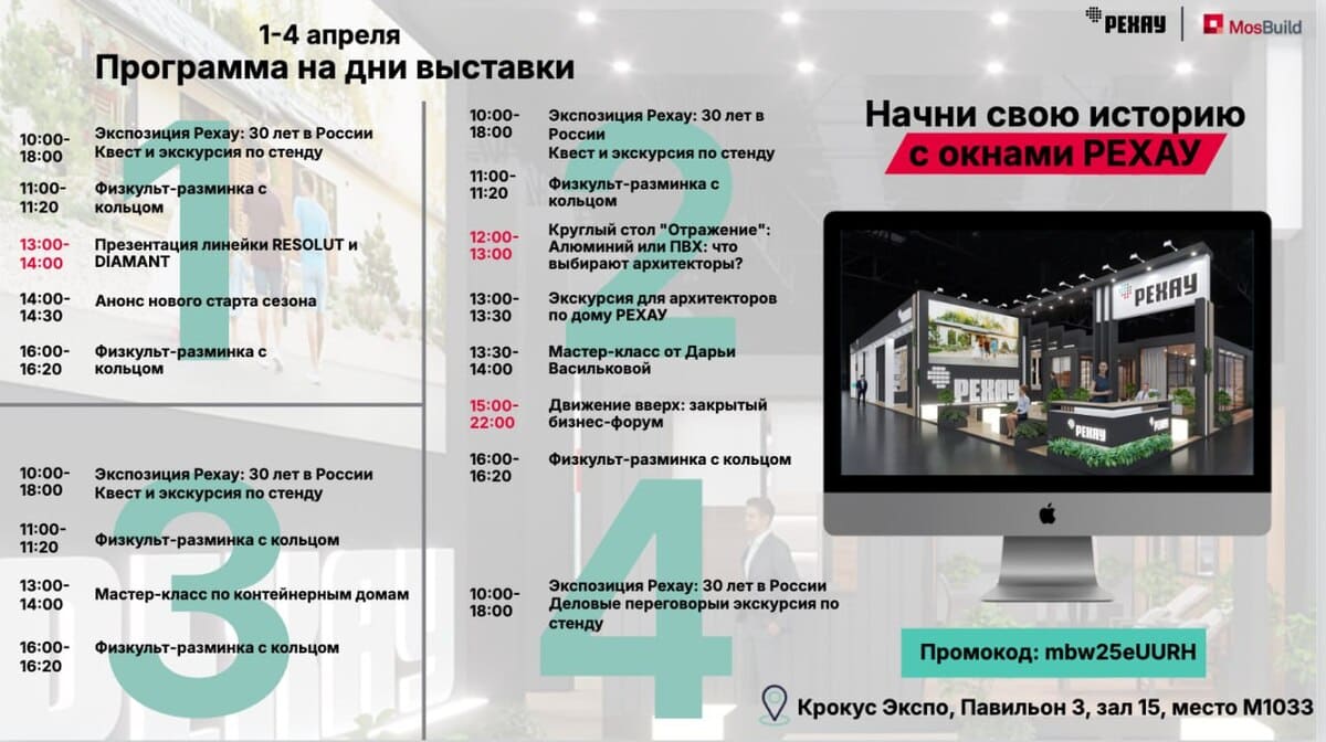Программа РЕХАУ