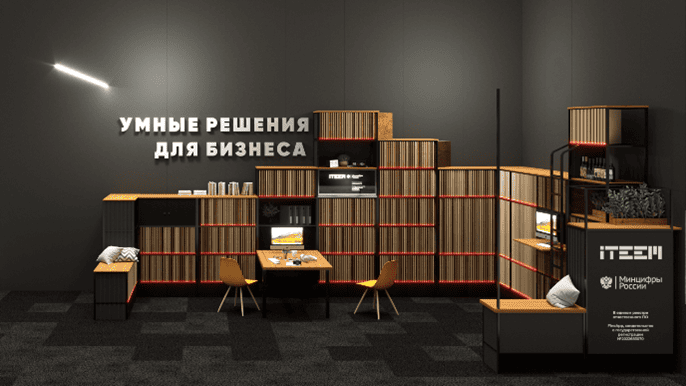 Цифровые решения ITEEM