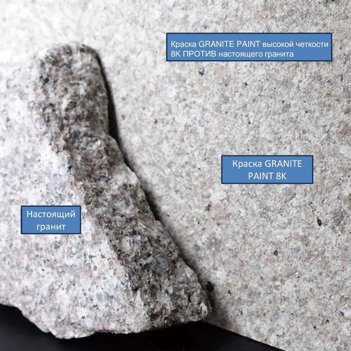 Stone&nbsp;Granite&nbsp;Paint