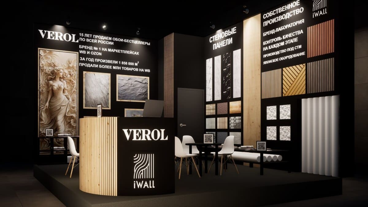 VEROL и IWALL