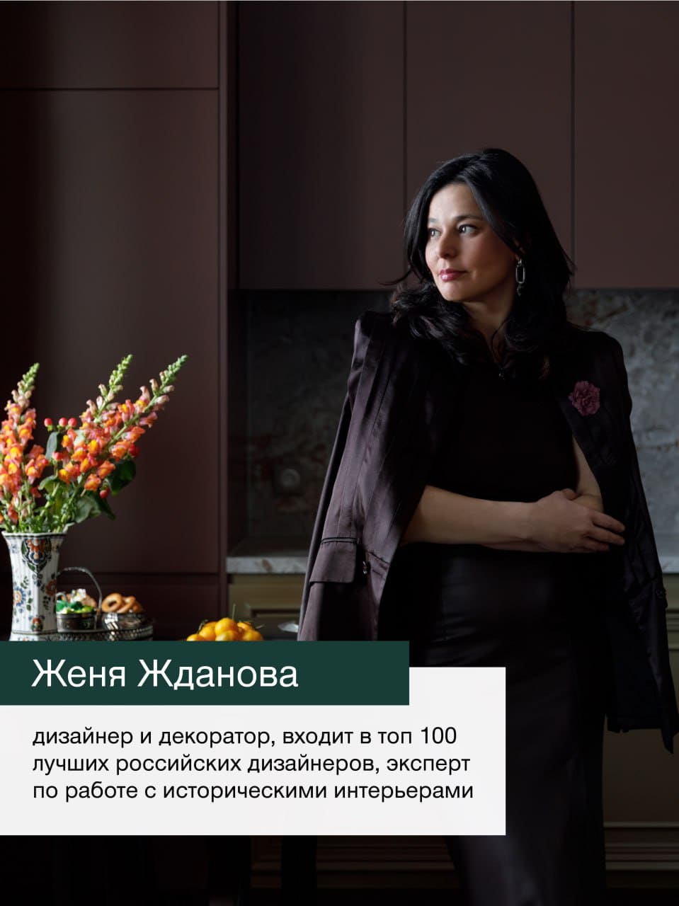 Женя Жданова