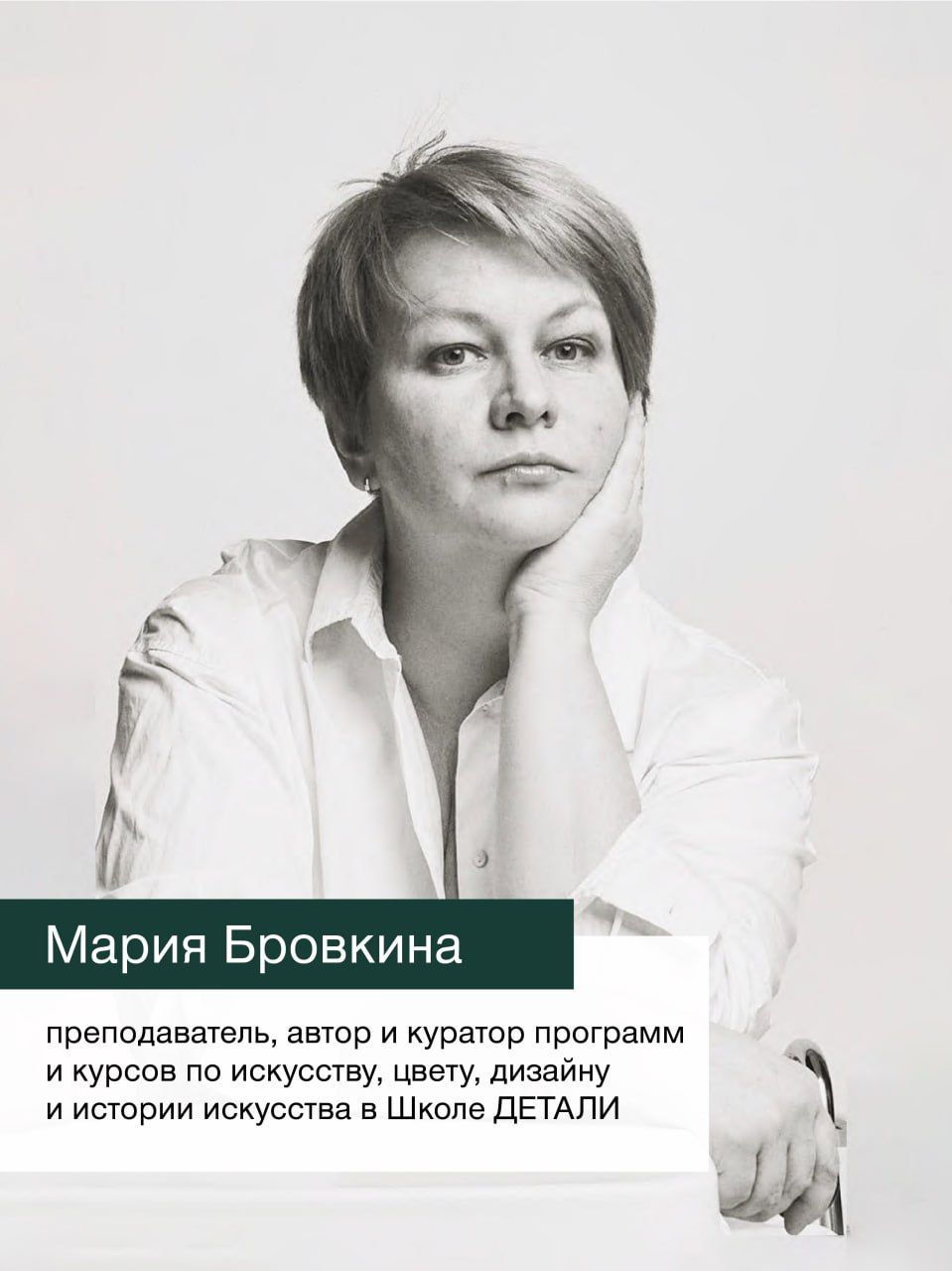 Мария Бровкина